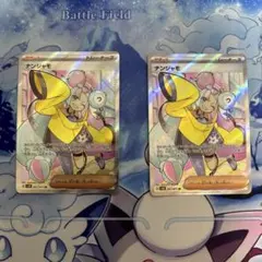 ナンジャモ SR SV2D クレイバースト 091/071