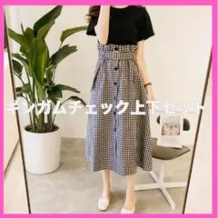ギンガムチェック　上下セット　スカート　ロング　ワンピース　大きいサイズ