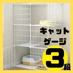 キャットゲージ