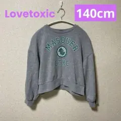 Lovetoxic ラブトキシック 子供 KIDS トレーナー 140 女の子