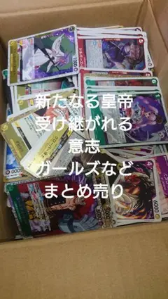 ワンピースカード 受け継がれる意志 師弟の絆 まとめ売り