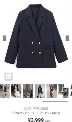 grl ダブルボタンテーラードジャケット[al275]