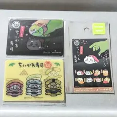 ちいかわ寿司 ノベルティ レンチキュラーカード 特典 ステッカー