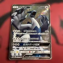 ルギアGX SR サン&ムーン 拡張パック 超爆インパクト キラ 100/095