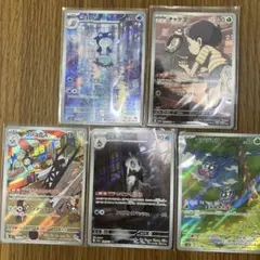 ポケカ　ar 5枚セット