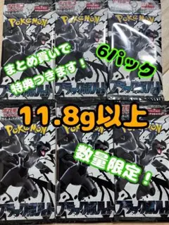 ブラックボルト　6パック ポケモンカード　ゼクロム　SAR