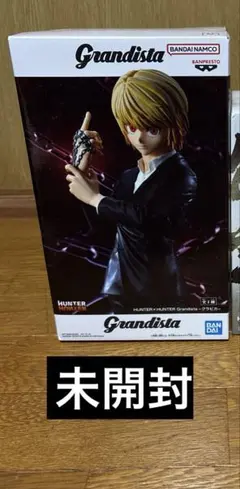 Grandista グランディスタ クラピカ フィギュア ハンターハンター