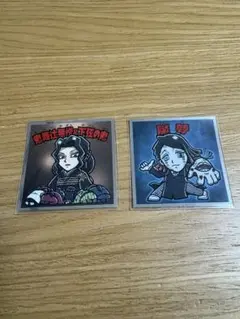 鬼滅の刃マン　　２枚セット