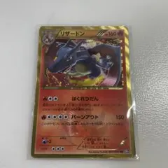 2025年最新】BW7 リザードンの人気アイテム - メルカリ