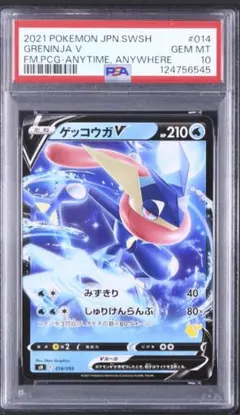 PSA10】 ゲッコウガV 014/053 ファミリーポケカ ファミポケ 9 - メルカリ
