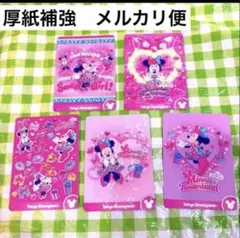 ミニーのファンダーランド　コレクションカード　5種類