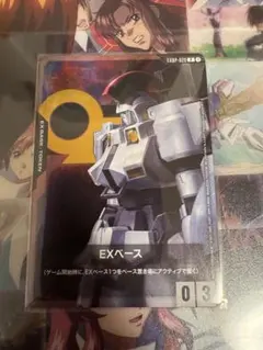 【GCG】 EXベース トールギス はじめようキャンペーン