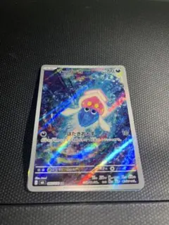 マーイーカ AR MEGA 拡張パック ストームエメラルダ キラ 085/076