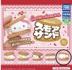 Sanrio スモアサンド こぎみゅん