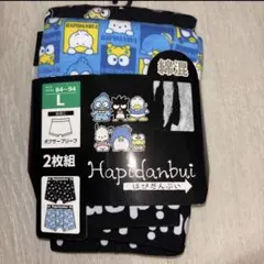 サンリオ　はぴだんぶい　ボクサーパンツ L 2枚組のサムネイル