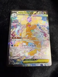 2026年最新】メガカイリューex sarの人気アイテム - メルカリ