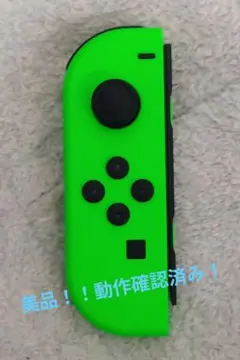 【美品・動作確認済】任天堂 Switch ジョイコン L ネオンリーンクリーン