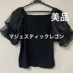 【匿名配送】MAJESTIC LEGON ぷっくりスリーブトップス　S ブラックのサムネイル