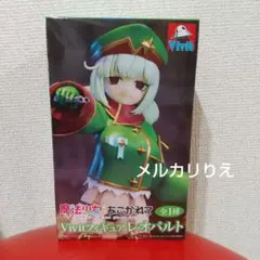 魔法少女にあこがれて Vivitフィギュア レオパルト - メルカリ
