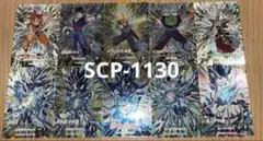 ドラゴンボールスーパーダイバーズ SDV9弾 PUR コンプ 10種 宝箱3枚