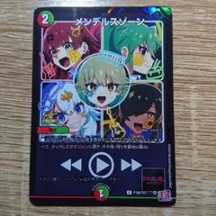 2026年最新】メンデルスゾーン プロモの人気アイテム - メルカリ