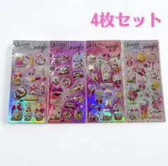 4枚セット シャカシャカシール ぷくぷく 3D立体 カプセルシール ぷっくり