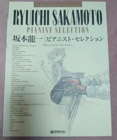 坂本九 スタンダードメドレー 吹奏楽譜 - メルカリ