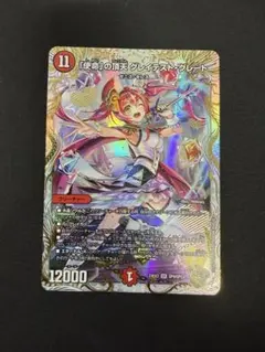 2026年最新】グレイテストグレート 金トレジャーの人気アイテム - メルカリ