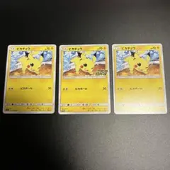 ポケモンカード ピカチュウ 125/S-P プロモ 2枚セット - メルカリ
