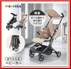 せ*こ様 新品】BTYJLEBE ベビーカー AB型 両対面式 ハイシート 4輪