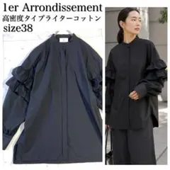 プルミエアロンディスモン　ラッフルデコレーションシャツ 黒 ブラック 長袖フリルのサムネイル