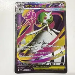 2025年最新】メガサーナイトex srの人気アイテム - メルカリ