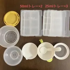 リッチェル　離乳食調理セットR