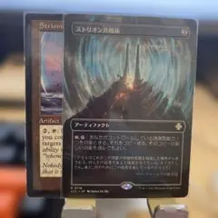 MTG ストリオン共鳴体 日本語版　英語ものサムネイル