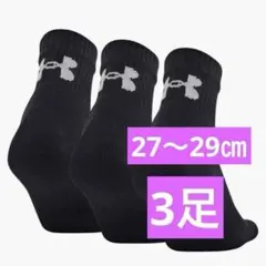 新品 UNDER ARMOUR アンダーアーマー 靴下 ソックス 3足 黒 L