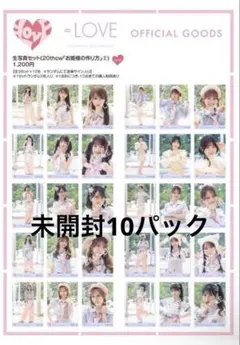 イコラブ 生写真 「お姫様の作り方」 未開封パック 10パック - メルカリ