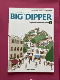 2026年最新】big dipper iiiの人気アイテム - メルカリ