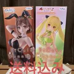 BiCute Bunnies Ribbons ライザ　金色の闇　2個　セットのサムネイル