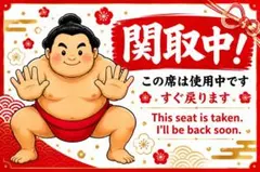 カフェやフードコートなどで使える！オリジナル席取りカード１枚