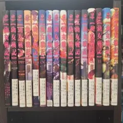 未開封多数】幼女戦記 小説版 1〜12巻 ハードカバー まとめ売り - メルカリ