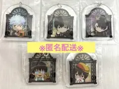 【箱無し】銀魂 一番くじ アクリルチャーム 5種セット 本体未開封 バラ売り可