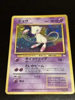 ポケモンカード 旧裏 ミュウ LV.23 HP50 No.151 化石の秘密 - メルカリ