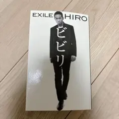 2025年最新】exile エグザイル hiroの人気アイテム - メルカリ
