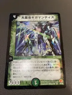 デュエルマスターズ 大昆虫ギガマンティス - メルカリ