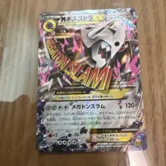 MボスゴドラEX RR XY5 ガイアボルケーノ 046/070 - メルカリ