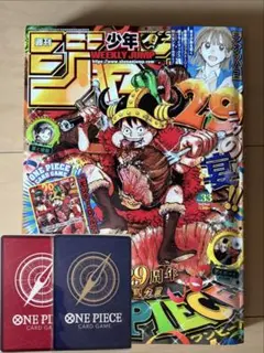 週刊少年ジャンプ 2026年33号 1冊+おまけ付き ワンピースカード8枚