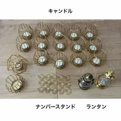 セット売り キャンドル　ナンバースタンド　ランタン　ウェディングテーブル