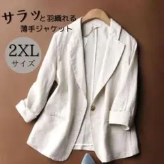 ☆麻素材☆サラッと羽織り☆ジャケット☆七分袖☆オフホワイト　2XLのサムネイル