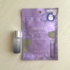 DECORTE サンプルセット　新品未使用未開封