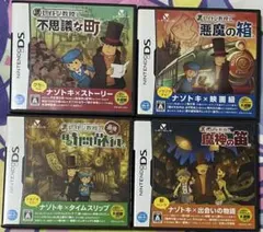 レイトン教授シリーズDS4作品セット